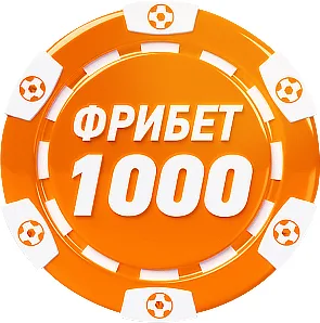 фрибетов