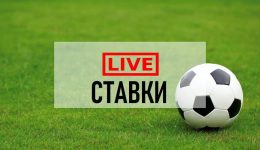 Live ставки на спорт: как правильно зарабатывать на азартных играх в реальном времени